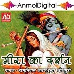 Meera Ka Darshan - Ramniwas Kalru Song Download